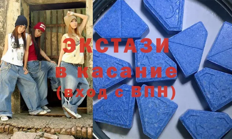 Ecstasy MDMA Елизово