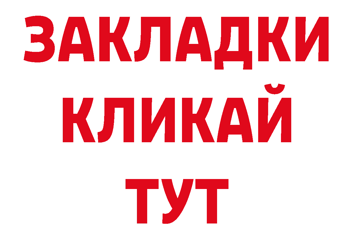 АМФЕТАМИН Розовый ТОР нарко площадка ОМГ ОМГ Елизово