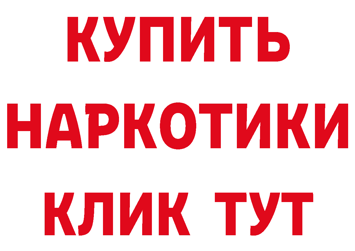 БУТИРАТ буратино зеркало площадка МЕГА Елизово