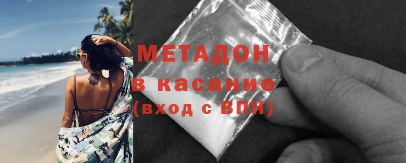 Метадон methadone  Елизово 